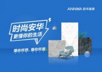 新品上市:安华旅行家系列丨年轻时尚 潮流轻奢标配