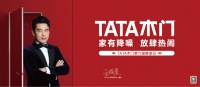 TATA木门第六届静音日:品牌营销终要回归“产品”
