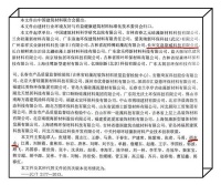 克洛斯威参与起草的《硅藻泥装饰壁材》行业新标准已正式实施了,你知道吗?