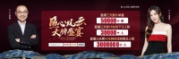 中国匠心家装直播节圆满落幕,四大品牌成功引燃家装狂欢!