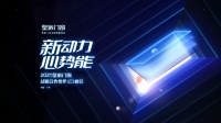 峰会聚焦|皇派门窗朱福庆:头部品牌要勇立潮头敢为先,展现硬核担当!