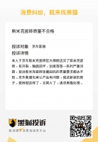 售后、品控双重“滑铁卢”,斯米克瓷砖口碑屡翻车