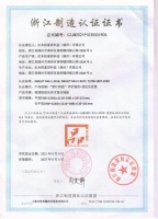 捷报!红木枋地板喜获“浙江制造认证证书”