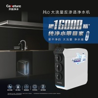 开能年度新品HiO全能净水机全新上市,定义健康饮水新高度