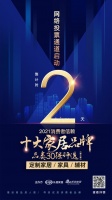 倒计时2日 | 「十大品牌30强评选」定制家居/家具/辅材三大品类网络投票通道即将开启!