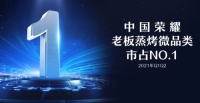 “精致懒”的下厨自由靠什么实现?老板蒸烤炸一体机