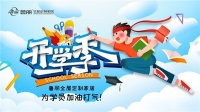 开学!儿童房新装修,跟着鲁丽家居飞去快乐星球
