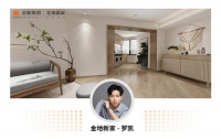 高级木色质感,开放式餐厨设计,金地新家健康整装见证人居美学