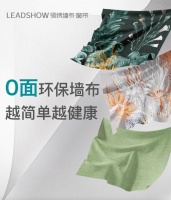 领绣第四代“0面环保墙布”重磅发布,重新定义健康环保新软装!