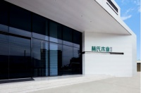 厚积薄发?林氏木业破圈新势力,数字化加持供应链