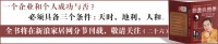 第三章“鬼谷子”谋略学 第十二节 符言篇—管理者如何处理上下级