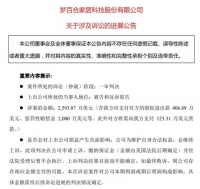 净利暴跌股价腰斩又被判赔1.59亿元 梦百合能否翻盘?