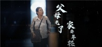 你不能阻止父母变老,却可以让家变年轻