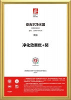 硬核实力认证!安吉尔大水量净水器获2021沸腾质量奖