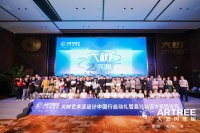 大艺树地板陈晓东:与青山周平不谋而合,探索“树”式生活的更多可能