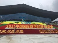 数博会丨惠达卫浴引领数字发展,让卫浴生活更美好