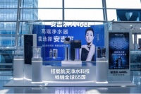 安吉尔黑科技快闪店亮相深圳机场,堪称小型科技秀