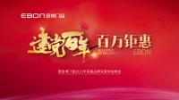 「重磅」意博门窗2021年品牌深度体验峰会即将高燃来袭!