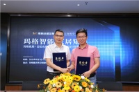 玛格定制家居携手云知光学堂,发力智能照明新赛道!