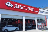 淘车二手车进入洛阳,“鲶鱼效应”促当地二手车市场发展