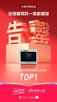 大厨Dachoo新品首发即售罄,扒一扒这一品牌成功的秘密