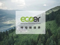 Ecoer,呼吸新境界