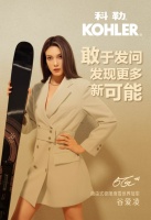 科勒正式宣布谷爱凌为品牌代言人 ——敢于发问,发现更多新可能