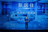 王晔:三翼鸟让您拥有永不落伍的智慧家