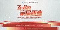 了不起的好设计!维意定制入选《中国家居精品年鉴》