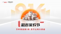 京东家电携手德玛仕开启916商厨电器超省采购节:低成本和高效率二者兼得!