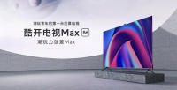 两大王牌成双十一热门单品,酷开电视获潮流青年青睐