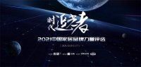 2022家居产业数字化营销趋势发布 沃伦门窗荣获三项大奖