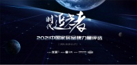 2022家居产业数字化营销趋势发布 怡口净水荣获年度影响力品牌大奖