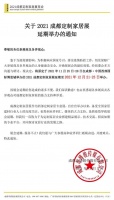快讯|2021中国(成都)定制家居展览会15号馆聚集全屋定制领域知名企业