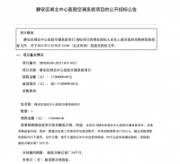 家电快讯| 各地政府采购信息网公布最新空调电器采购项目,共计8千多万元