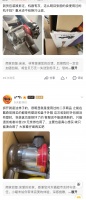 家电快讯| 有消费者称疑在天猫超市买到戴森吸尘器二手货,已提起诉讼