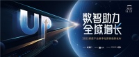 用心打造一流的产品和服务,中国联塑包揽2021年度品牌力量榜四项大奖