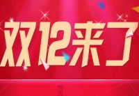 2021年双十二什么时候开始活动时间优惠力度,一分钟知道