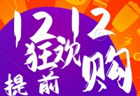双十二数码家电推荐买什么哪些值得买,当贝X3激光投影仪建议加入购物车