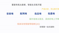破局!Simon M6 Smart让智能生活人人可享