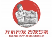 左右沙发和芝华仕沙发哪个好?