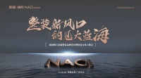 重磅预告 | 顶固纳尺高端整装品牌即将惊艳亮相,邀您见证新生