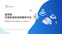 东南亚跨境电商万亿市场等你掘金-查明熊专业助手