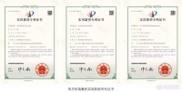 快讯|帝王柜族再提19项专利证书