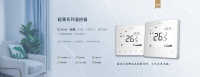 海林温控器在使用过程中的特点有哪些?