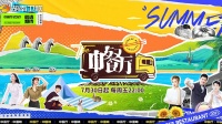 如何做到十一期获三亿曝光?欧铂丽综艺营销提供新思路!