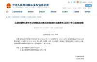 快讯|尚品宅配再获工信部认可 荣膺“工业设计中心”