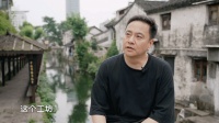梦想改造家 | 助力绍兴老房焕新生,江南水乡酒香自来