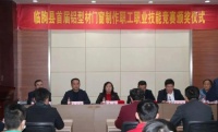 山东临朐首届门窗技能大赛,山东系统门窗品牌格温特获一等奖