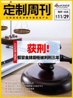 定制周刊|头条:假冒金牌厨柜被判刑三年;梦天家居拟于12月2日上交所上市